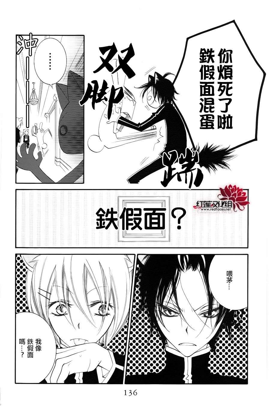 少年少女黑白像韩漫全集-第34话无删减无遮挡章节图片 