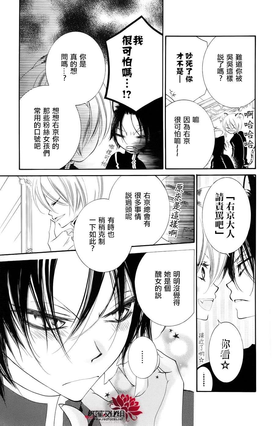 少年少女黑白像韩漫全集-第34话无删减无遮挡章节图片 