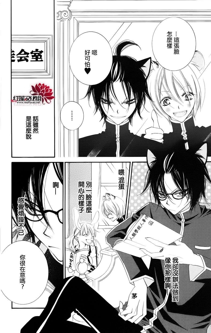 少年少女黑白像韩漫全集-第34话无删减无遮挡章节图片 
