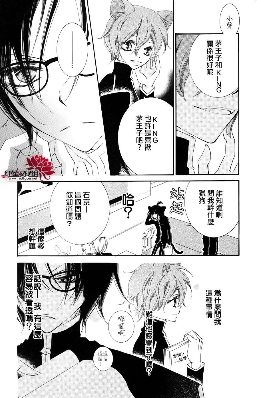 少年少女黑白像韩漫全集-第34话无删减无遮挡章节图片 