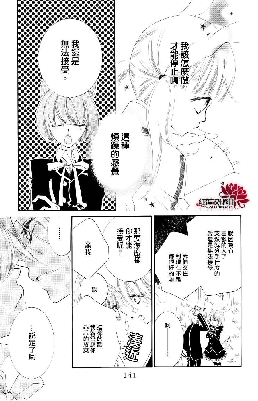 少年少女黑白像韩漫全集-第34话无删减无遮挡章节图片 