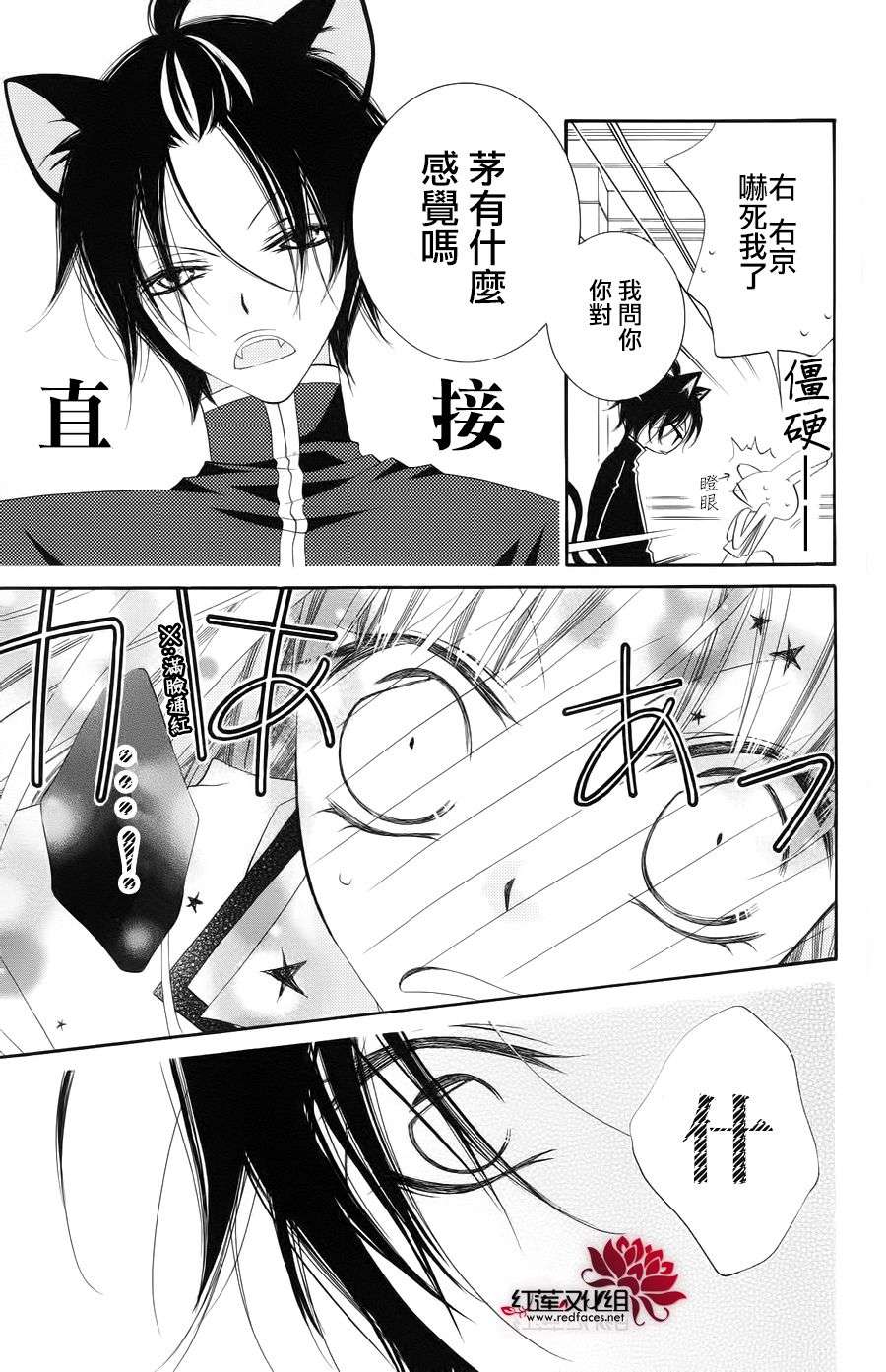 少年少女黑白像韩漫全集-第34话无删减无遮挡章节图片 