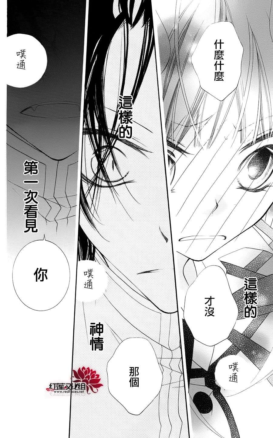 少年少女黑白像韩漫全集-第34话无删减无遮挡章节图片 