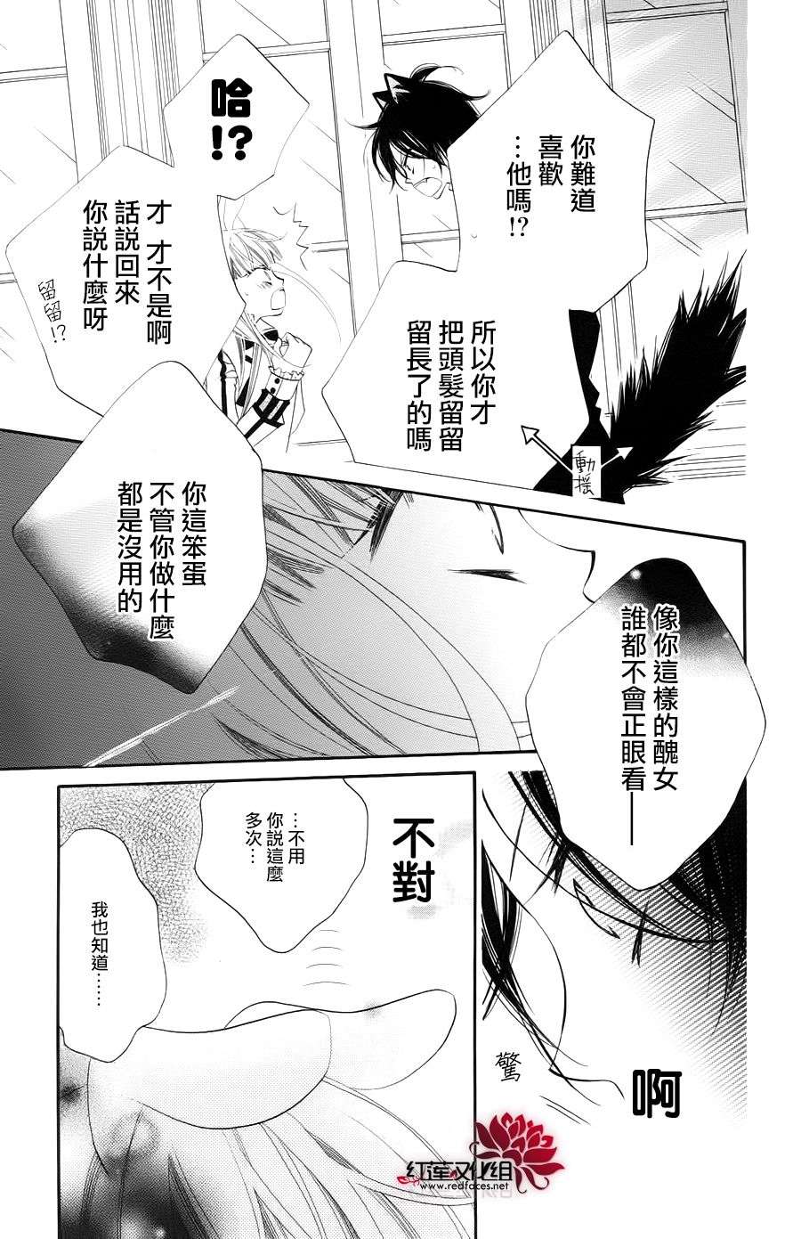 少年少女黑白像韩漫全集-第34话无删减无遮挡章节图片 