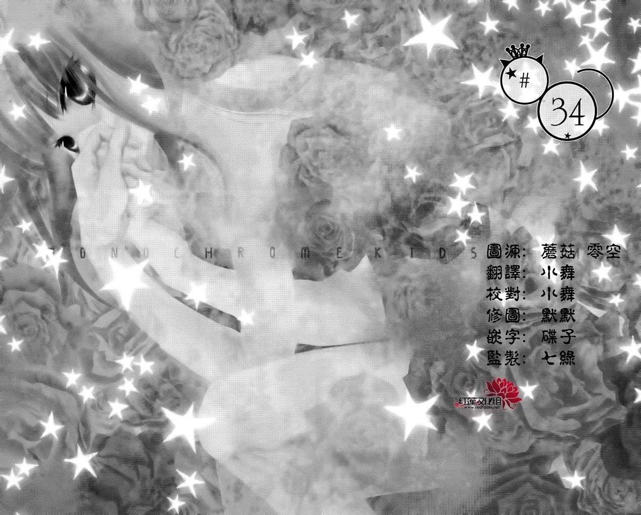 少年少女黑白像韩漫全集-第34话无删减无遮挡章节图片 