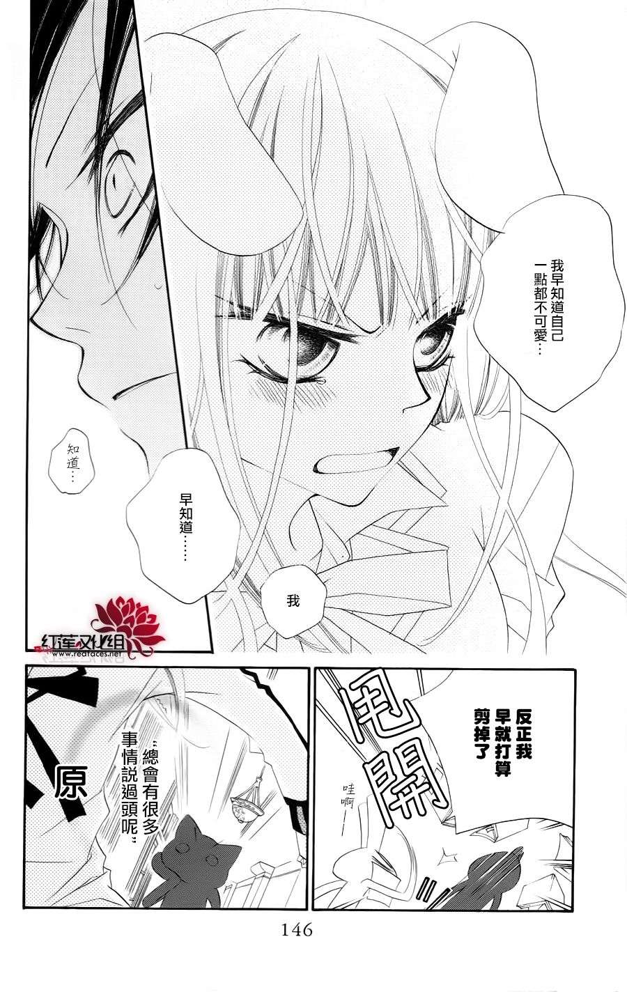 少年少女黑白像韩漫全集-第34话无删减无遮挡章节图片 
