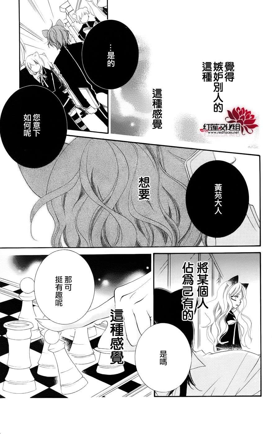 少年少女黑白像韩漫全集-第34话无删减无遮挡章节图片 