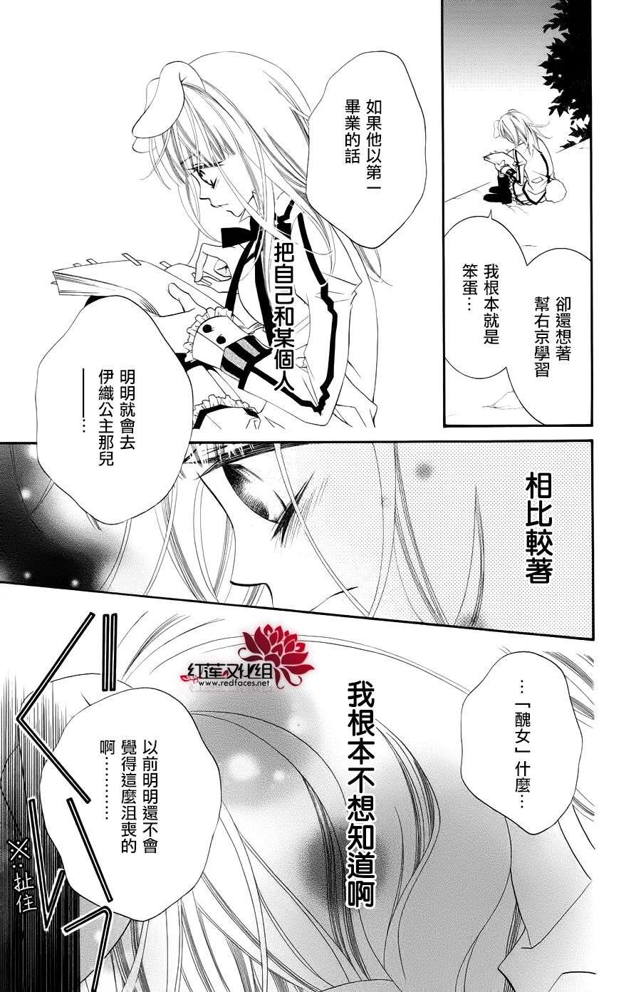 少年少女黑白像韩漫全集-第34话无删减无遮挡章节图片 