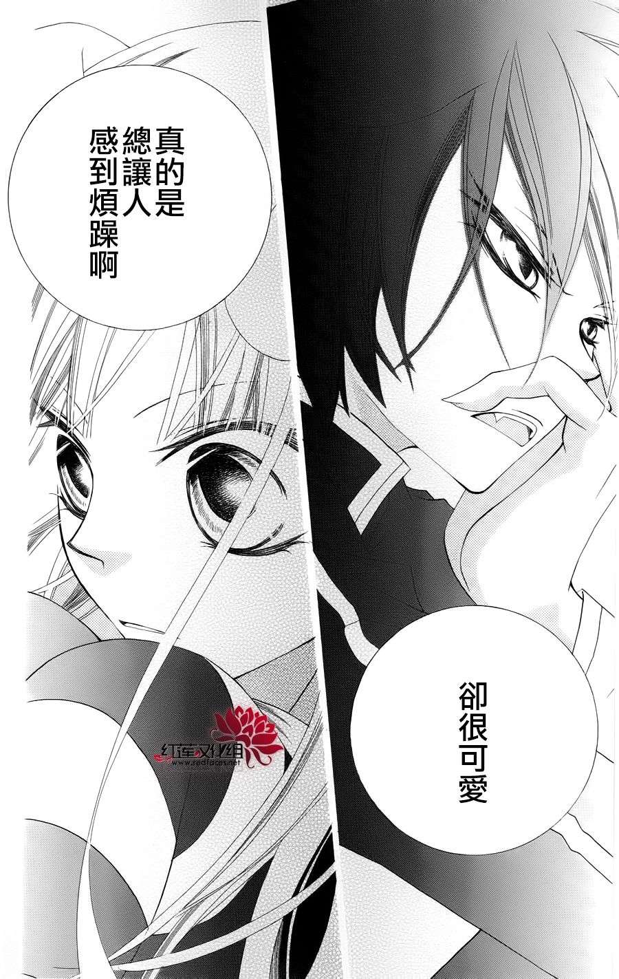 少年少女黑白像韩漫全集-第34话无删减无遮挡章节图片 