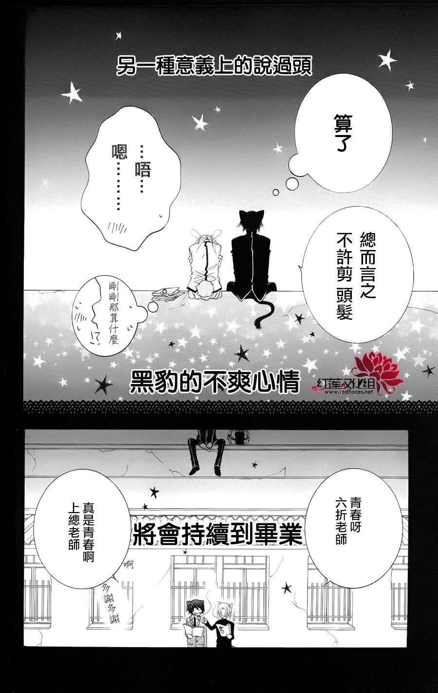 少年少女黑白像韩漫全集-第34话无删减无遮挡章节图片 