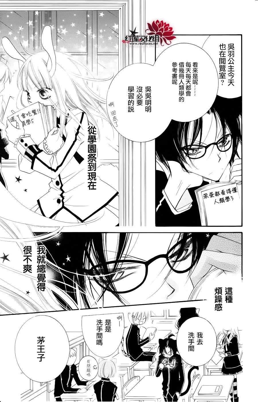 少年少女黑白像韩漫全集-第34话无删减无遮挡章节图片 