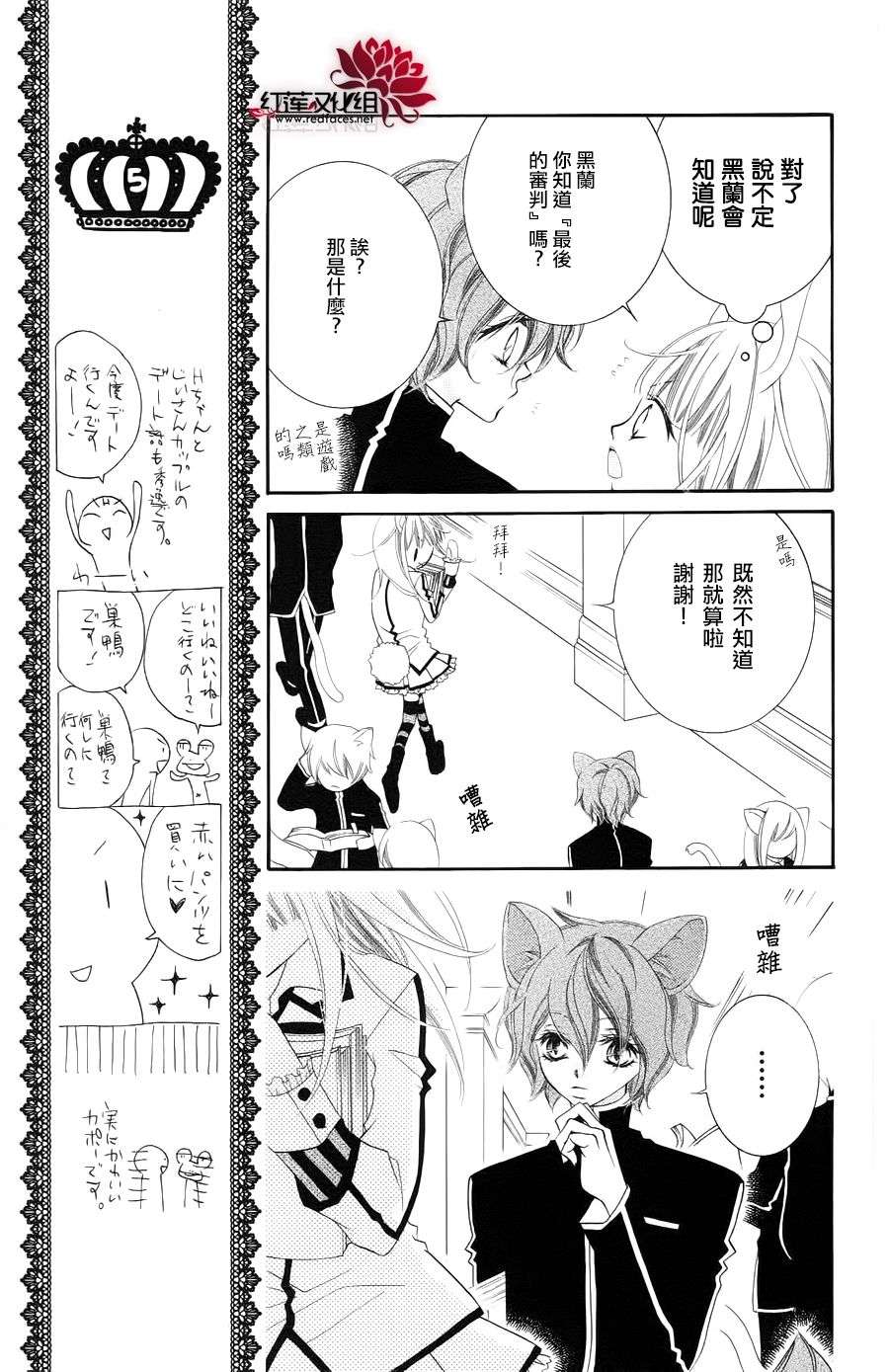 少年少女黑白像韩漫全集-第34话无删减无遮挡章节图片 