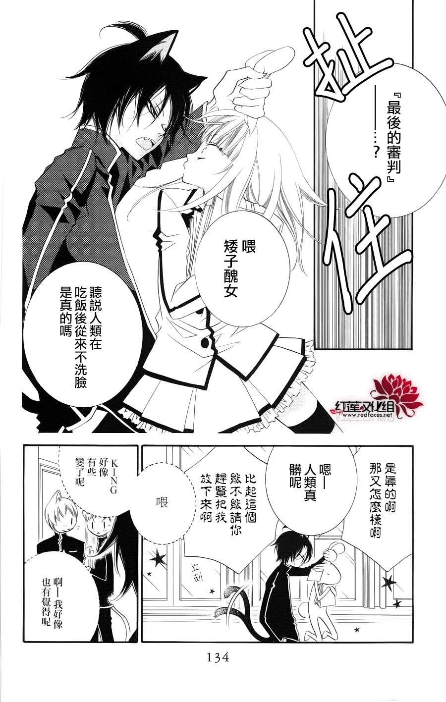 少年少女黑白像韩漫全集-第34话无删减无遮挡章节图片 