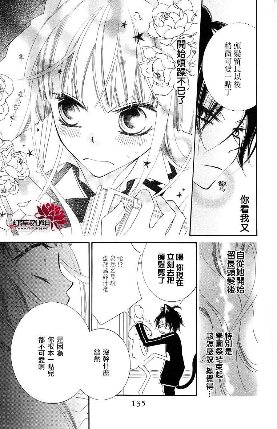 少年少女黑白像韩漫全集-第34话无删减无遮挡章节图片 