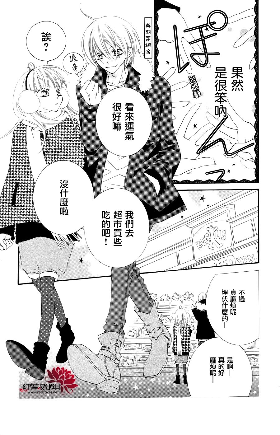 少年少女黑白像韩漫全集-第35话无删减无遮挡章节图片 
