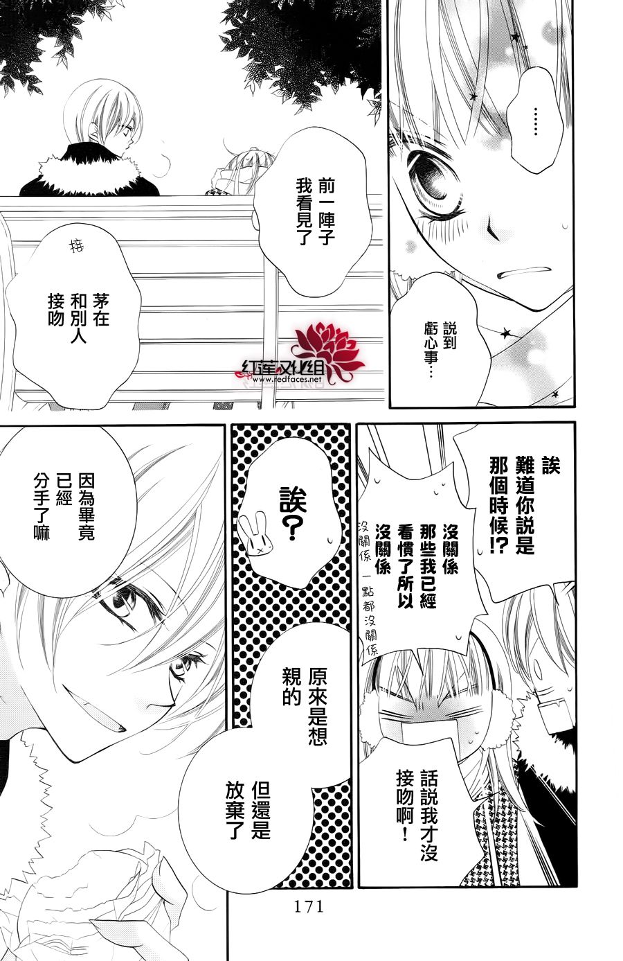 少年少女黑白像韩漫全集-第35话无删减无遮挡章节图片 