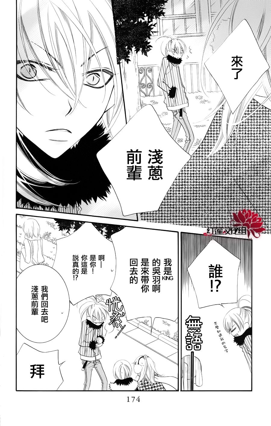 少年少女黑白像韩漫全集-第35话无删减无遮挡章节图片 