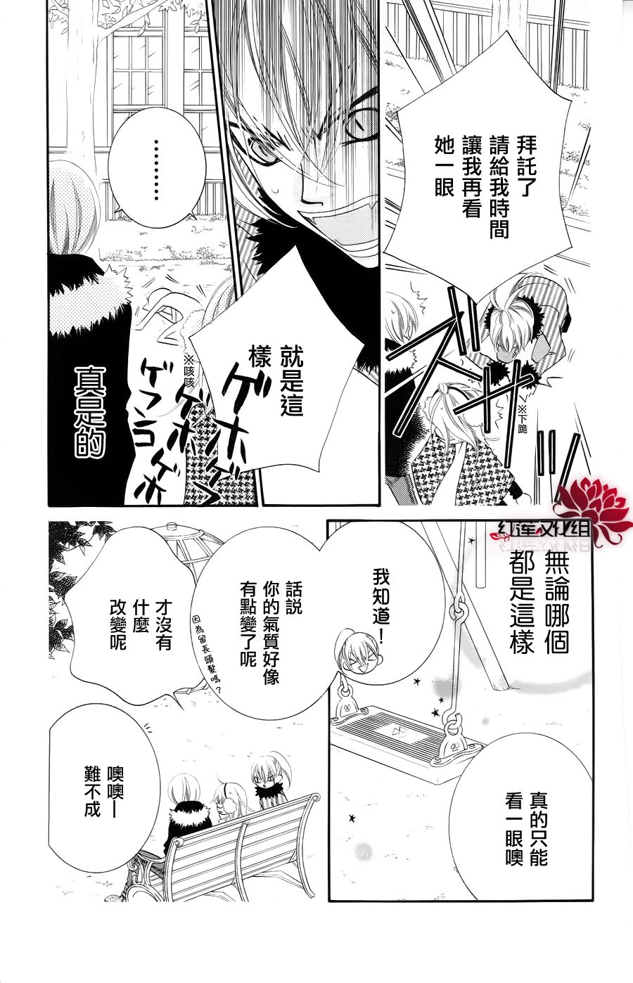 少年少女黑白像韩漫全集-第35话无删减无遮挡章节图片 