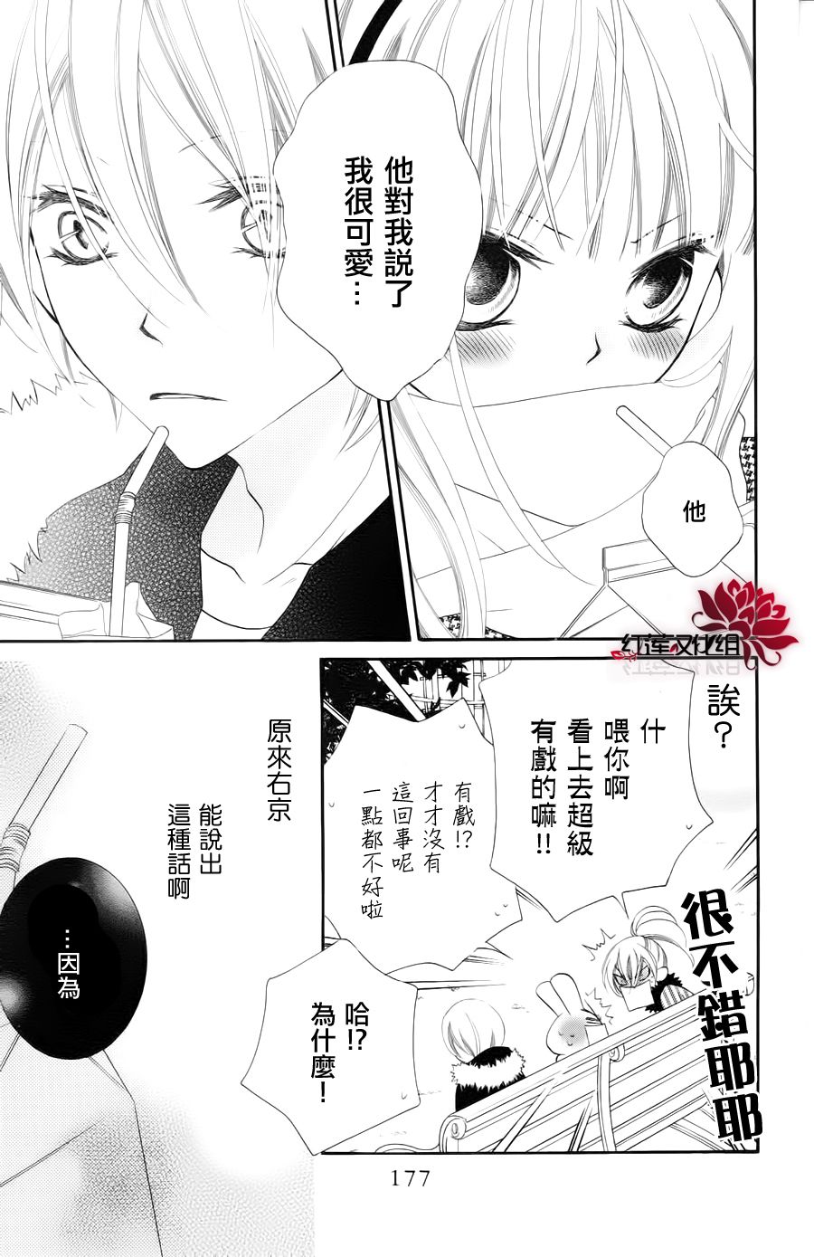 少年少女黑白像韩漫全集-第35话无删减无遮挡章节图片 