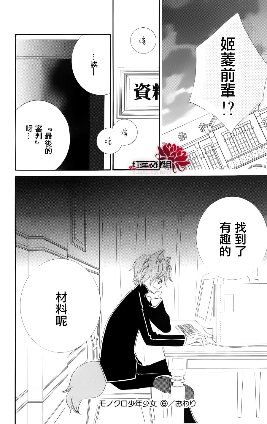 少年少女黑白像韩漫全集-第35话无删减无遮挡章节图片 