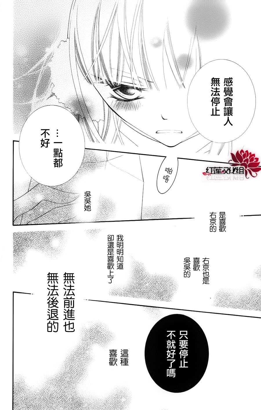 少年少女黑白像韩漫全集-第35话无删减无遮挡章节图片 
