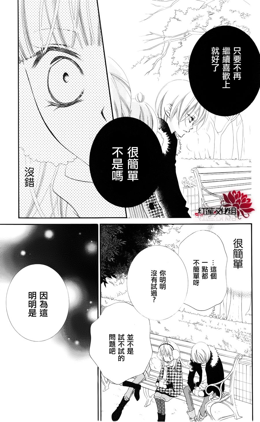少年少女黑白像韩漫全集-第35话无删减无遮挡章节图片 