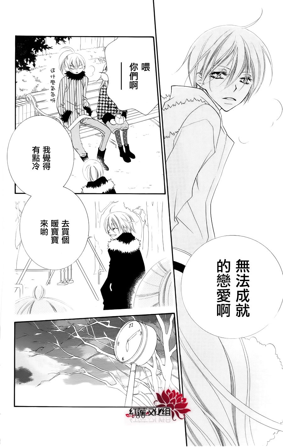 少年少女黑白像韩漫全集-第35话无删减无遮挡章节图片 