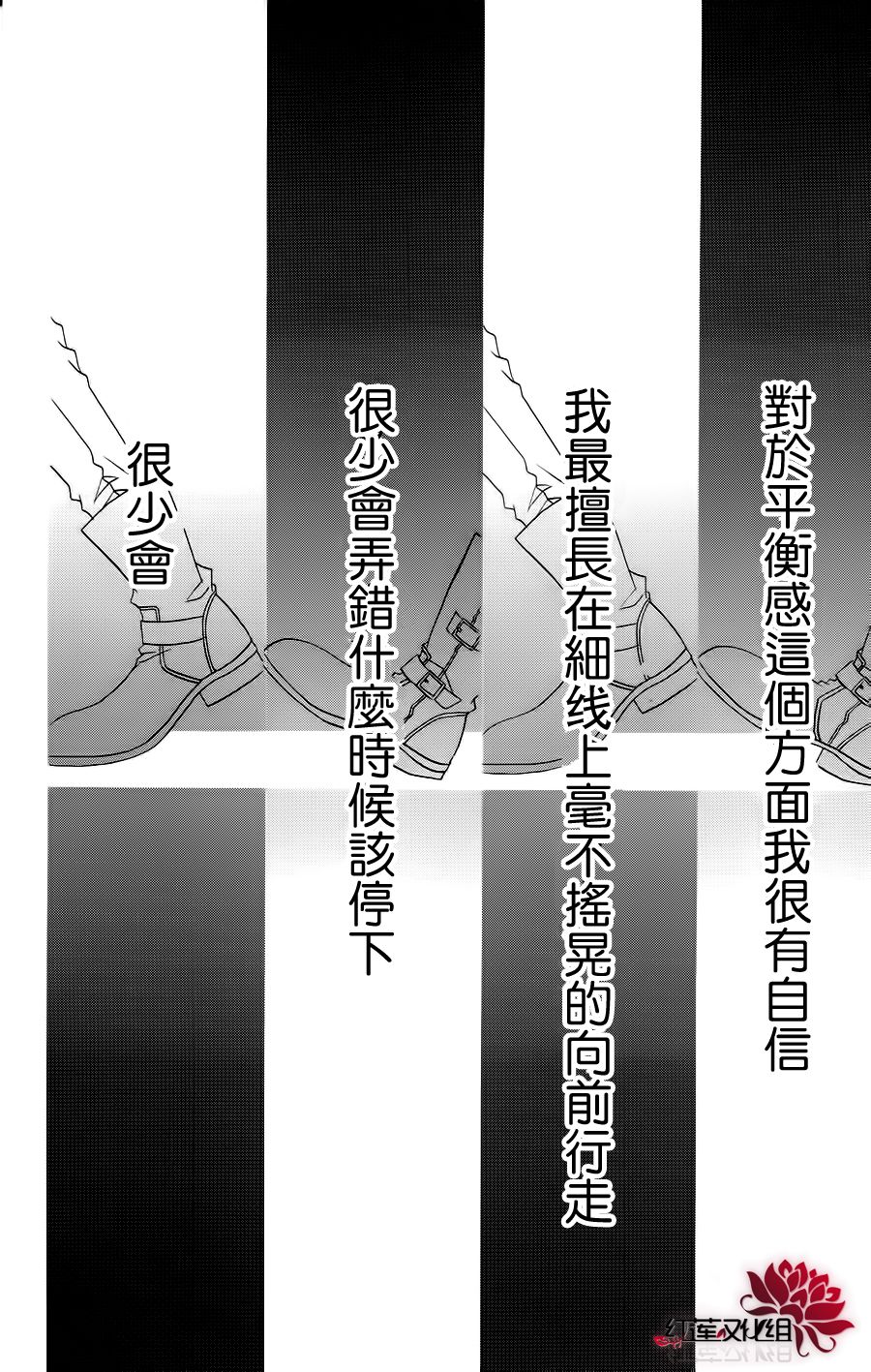 少年少女黑白像韩漫全集-第35话无删减无遮挡章节图片 