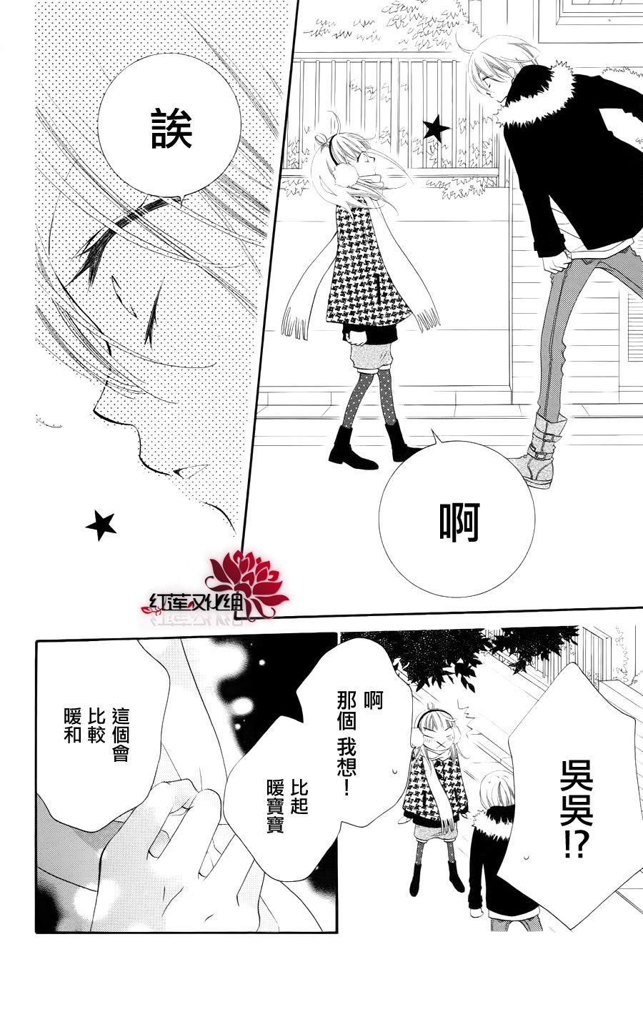 少年少女黑白像韩漫全集-第35话无删减无遮挡章节图片 