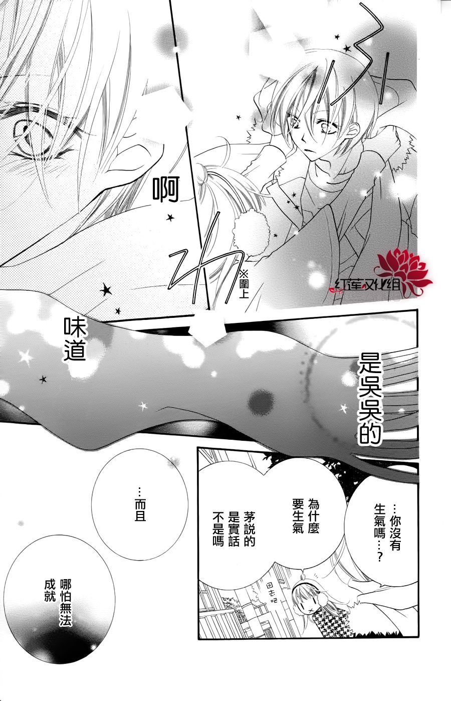 少年少女黑白像韩漫全集-第35话无删减无遮挡章节图片 