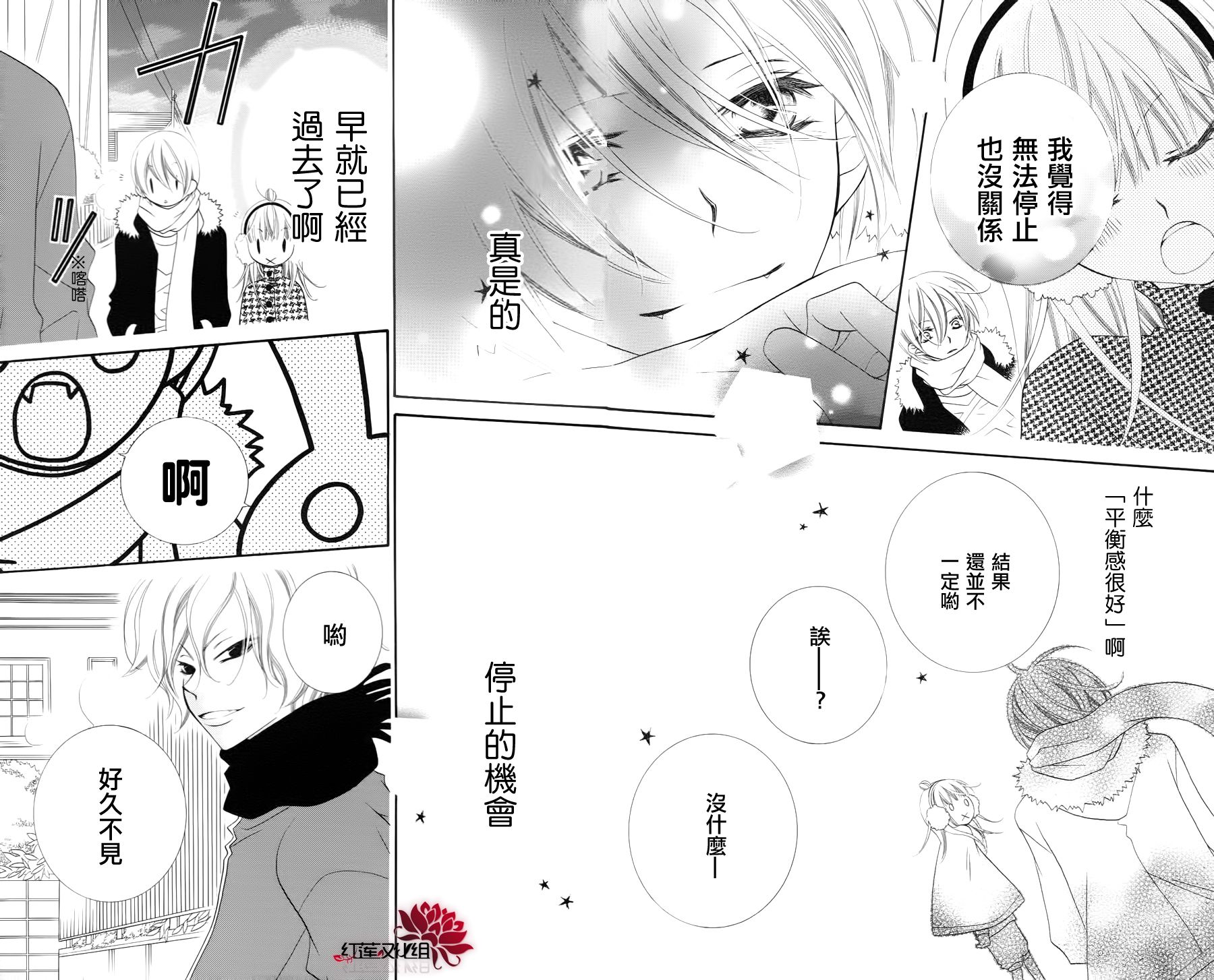 少年少女黑白像韩漫全集-第35话无删减无遮挡章节图片 