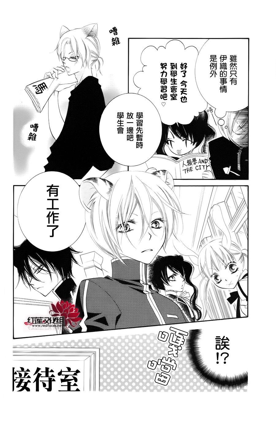 少年少女黑白像韩漫全集-第35话无删减无遮挡章节图片 