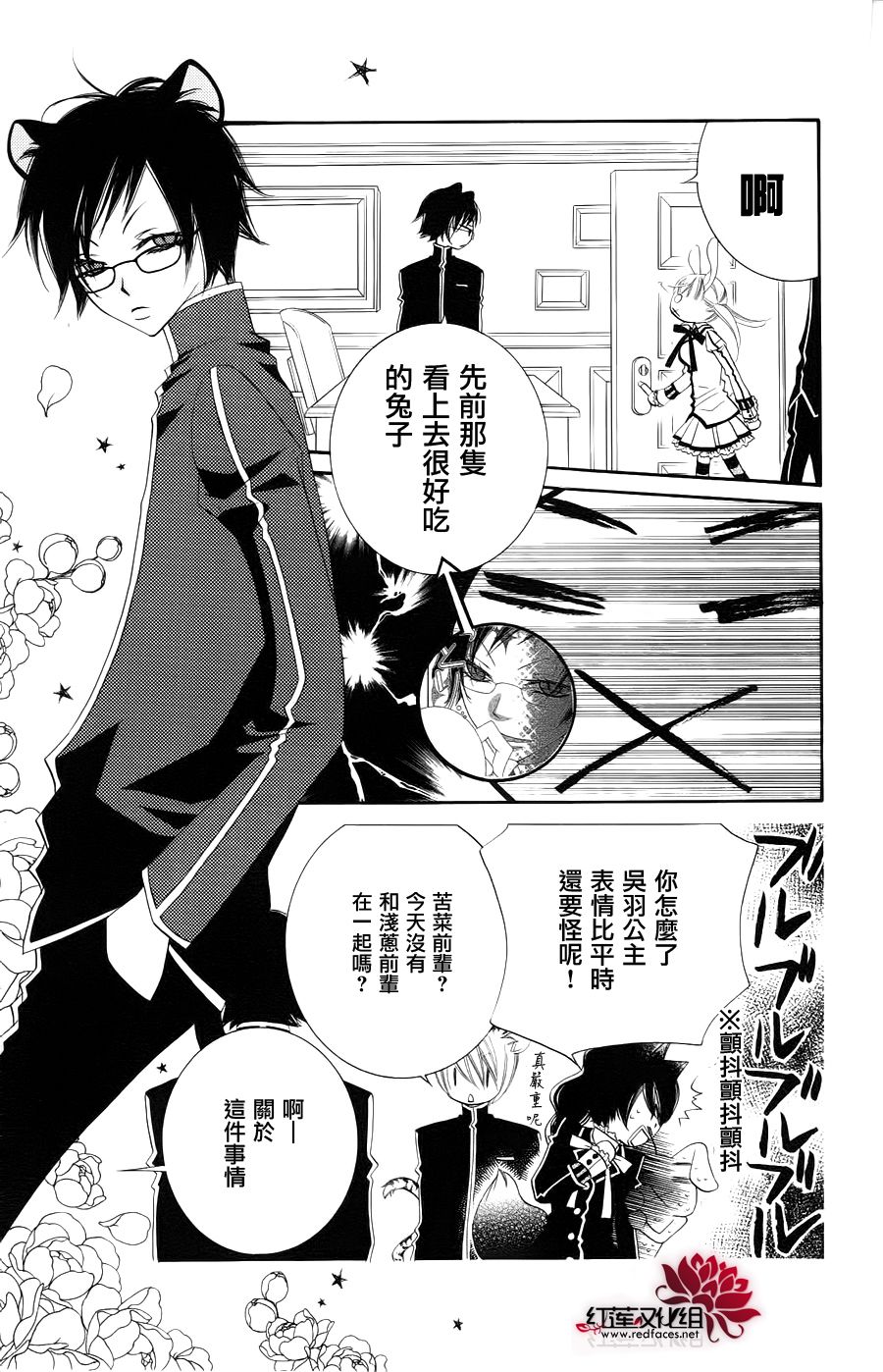 少年少女黑白像韩漫全集-第35话无删减无遮挡章节图片 