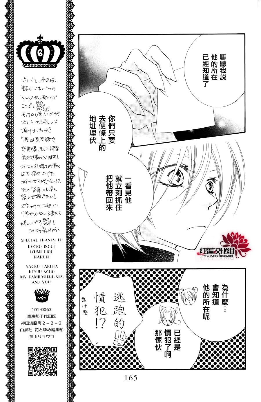 少年少女黑白像韩漫全集-第35话无删减无遮挡章节图片 