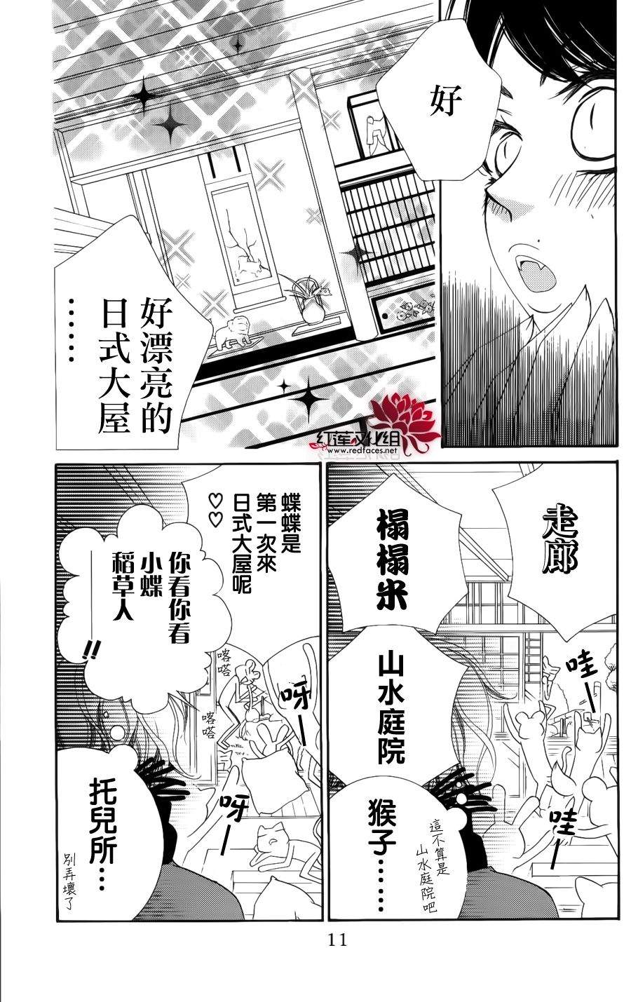少年少女黑白像韩漫全集-第36话无删减无遮挡章节图片 