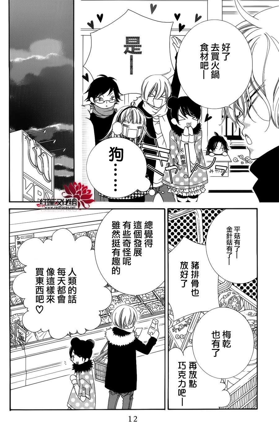 少年少女黑白像韩漫全集-第36话无删减无遮挡章节图片 