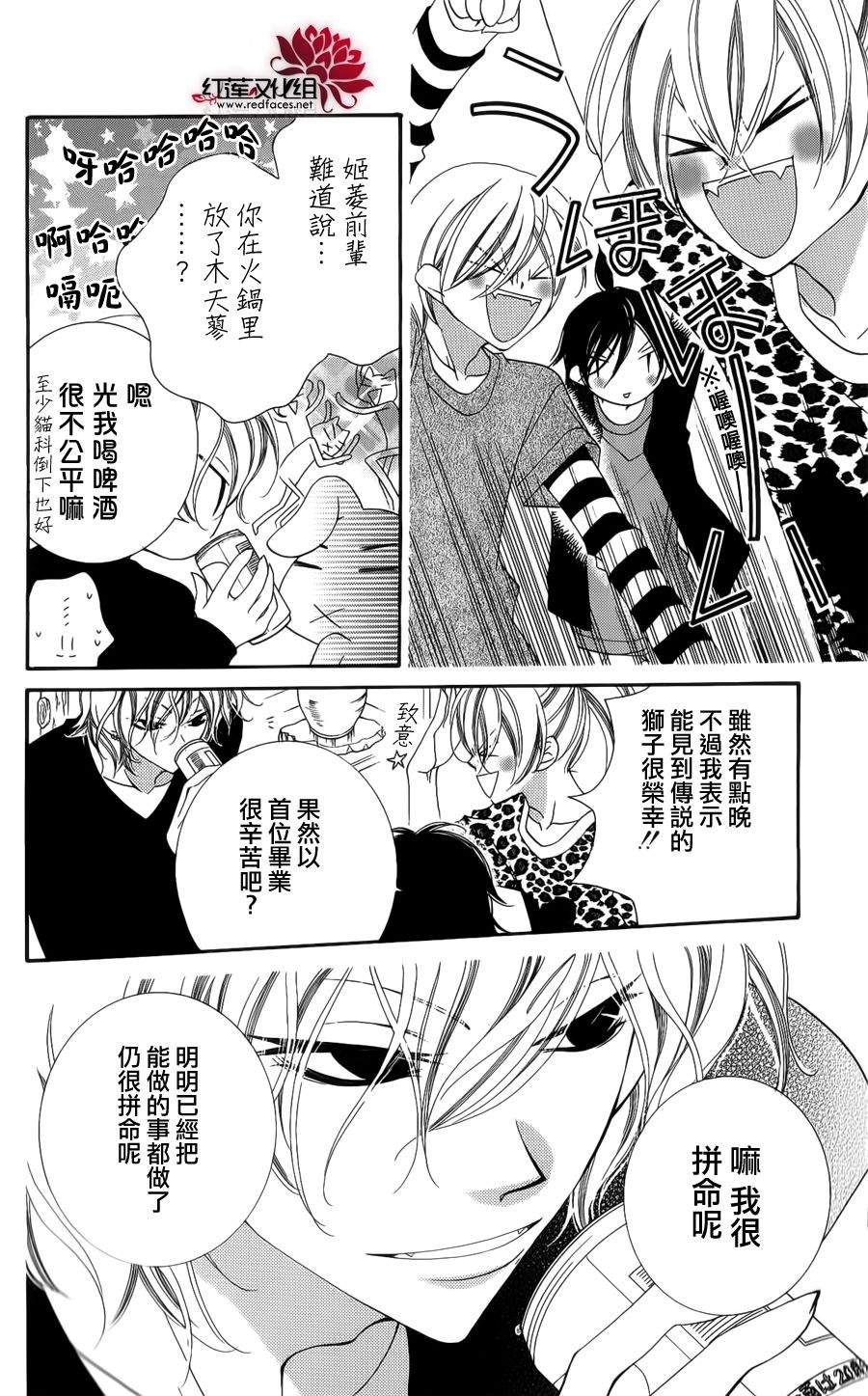 少年少女黑白像韩漫全集-第36话无删减无遮挡章节图片 