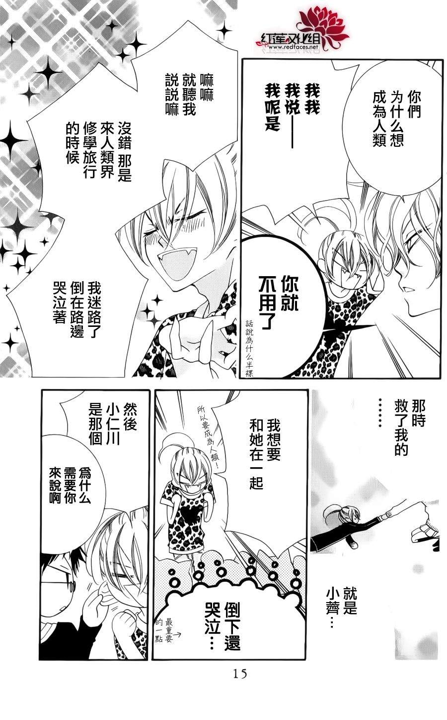 少年少女黑白像韩漫全集-第36话无删减无遮挡章节图片 