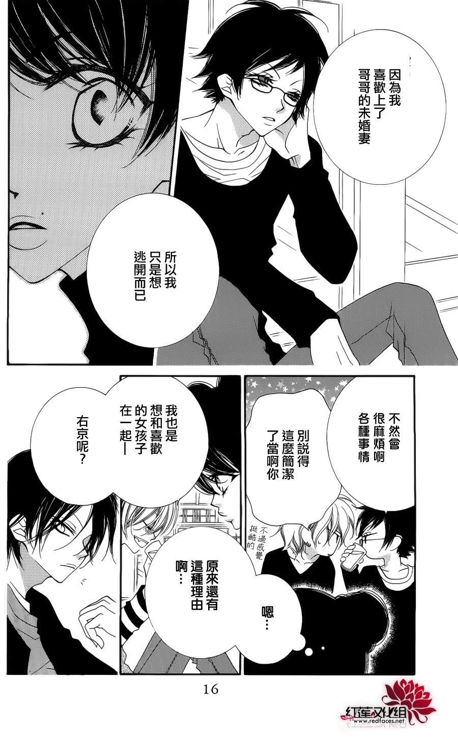 少年少女黑白像韩漫全集-第36话无删减无遮挡章节图片 