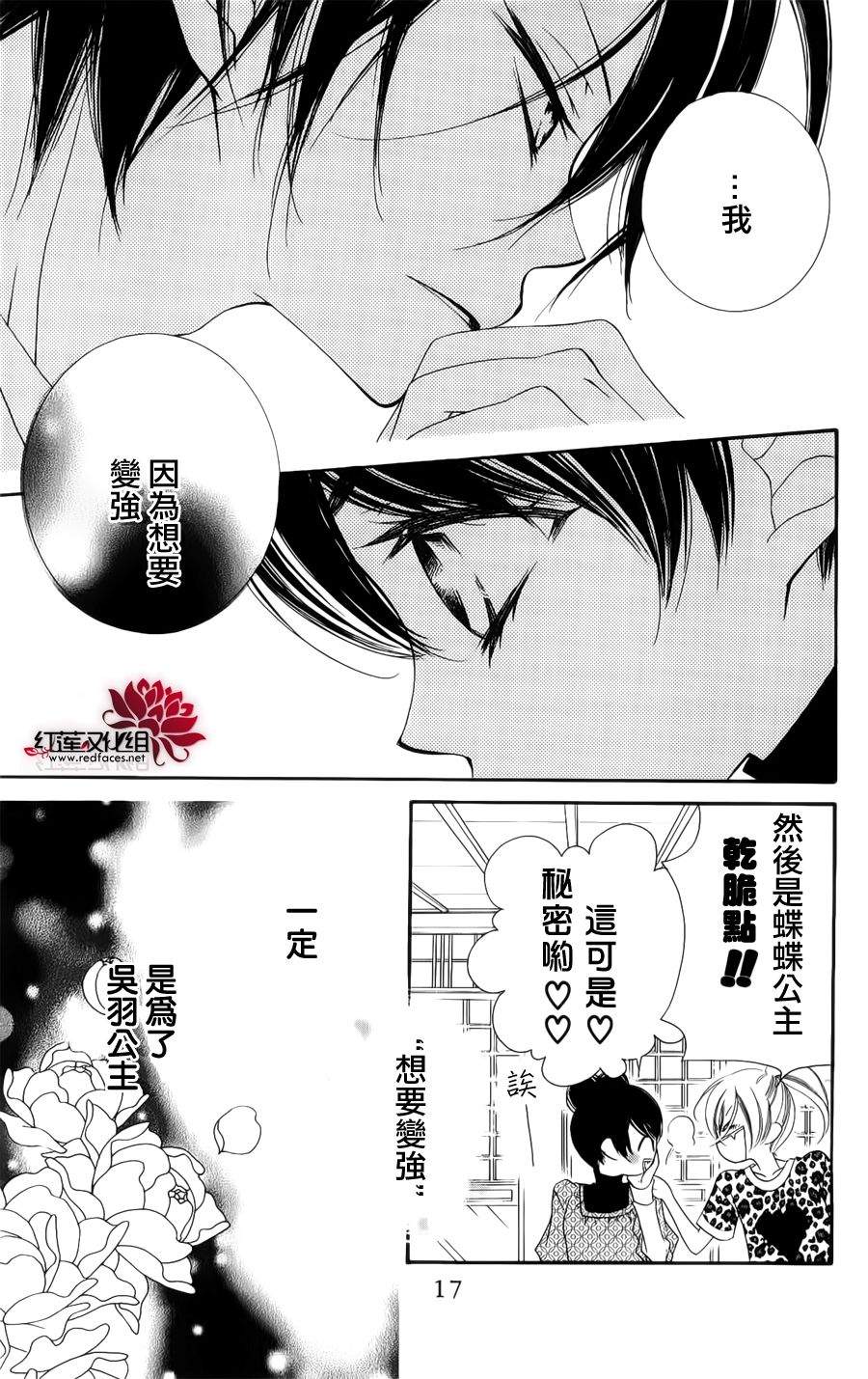 少年少女黑白像韩漫全集-第36话无删减无遮挡章节图片 