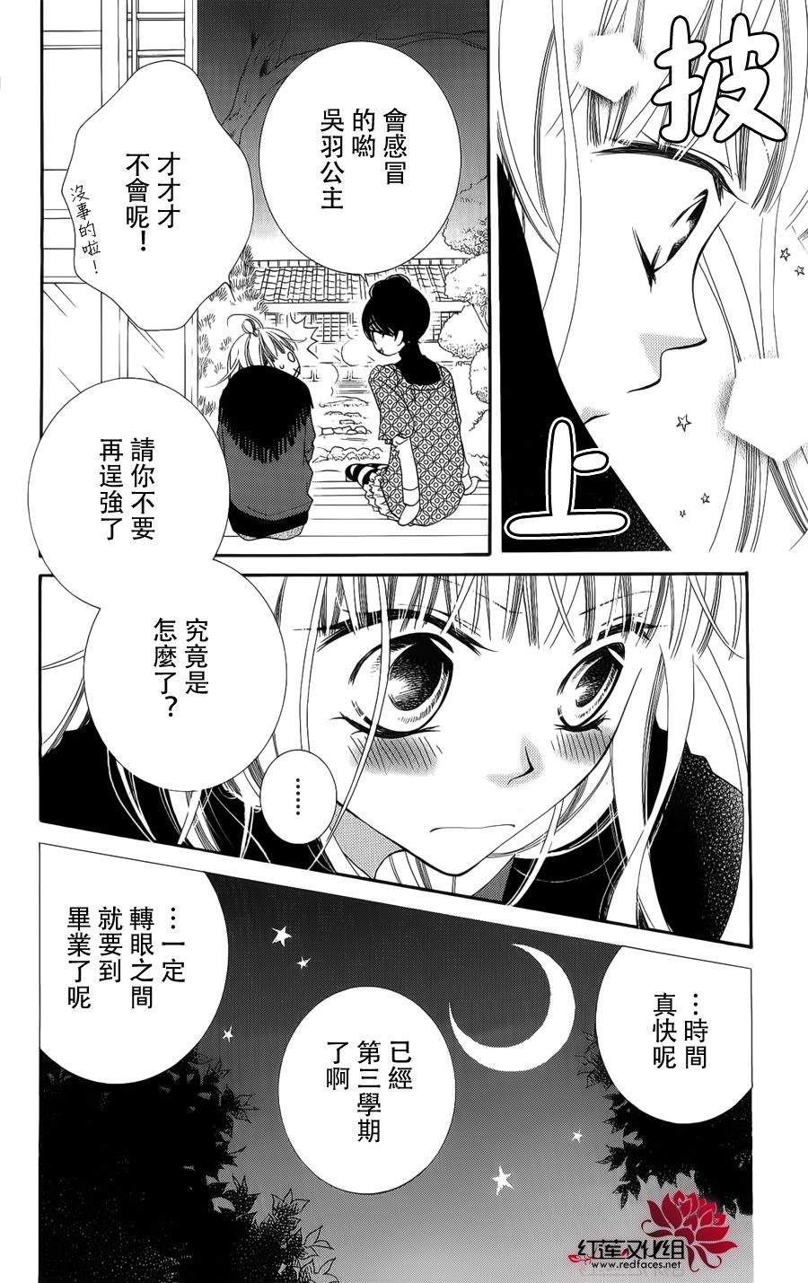 少年少女黑白像韩漫全集-第36话无删减无遮挡章节图片 
