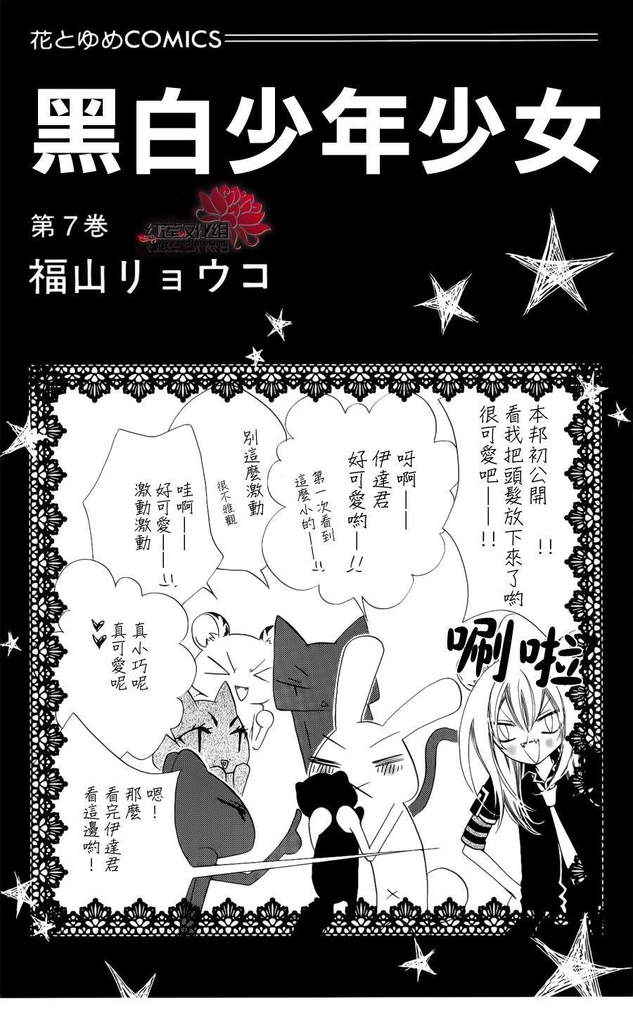少年少女黑白像韩漫全集-第36话无删减无遮挡章节图片 