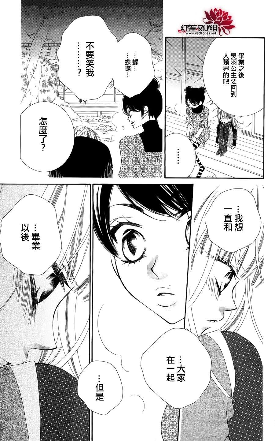 少年少女黑白像韩漫全集-第36话无删减无遮挡章节图片 