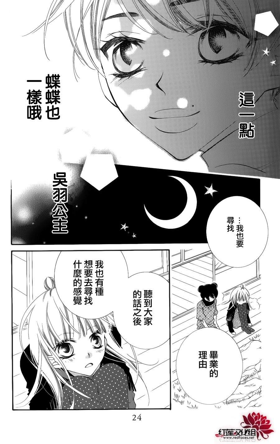 少年少女黑白像韩漫全集-第36话无删减无遮挡章节图片 