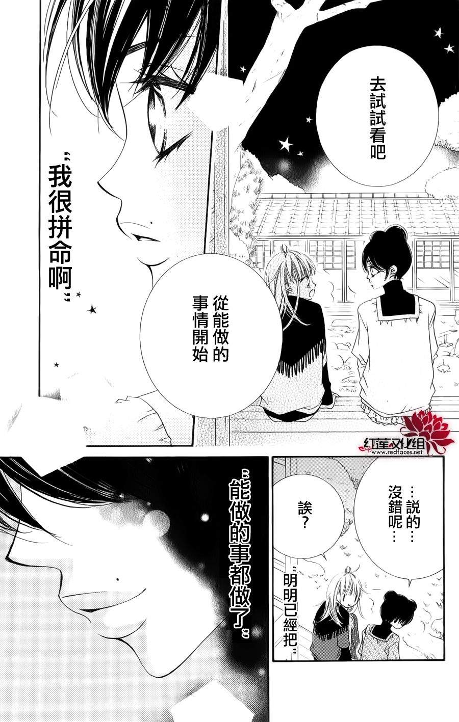少年少女黑白像韩漫全集-第36话无删减无遮挡章节图片 