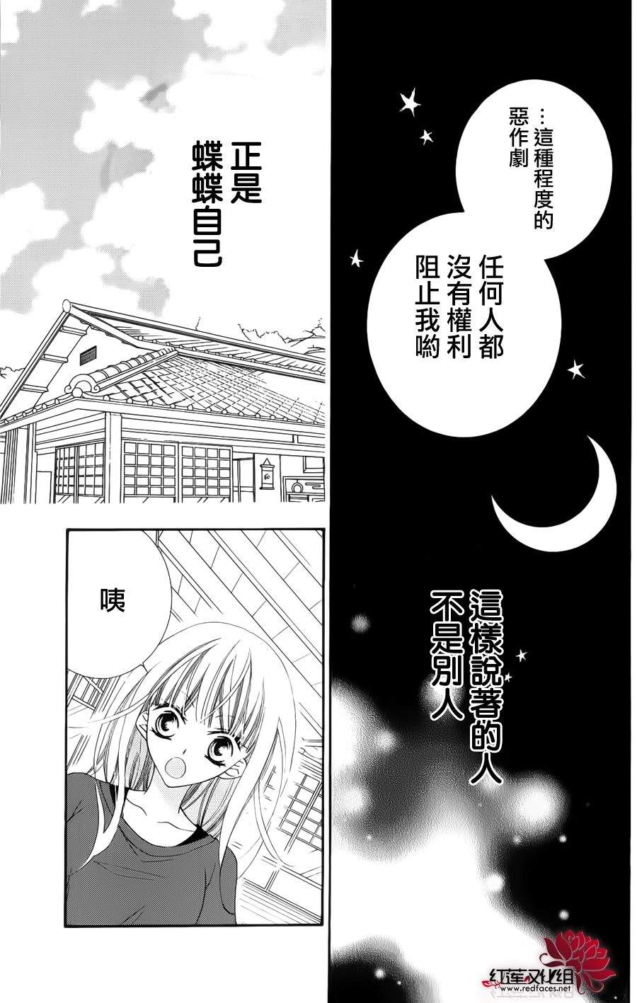 少年少女黑白像韩漫全集-第36话无删减无遮挡章节图片 