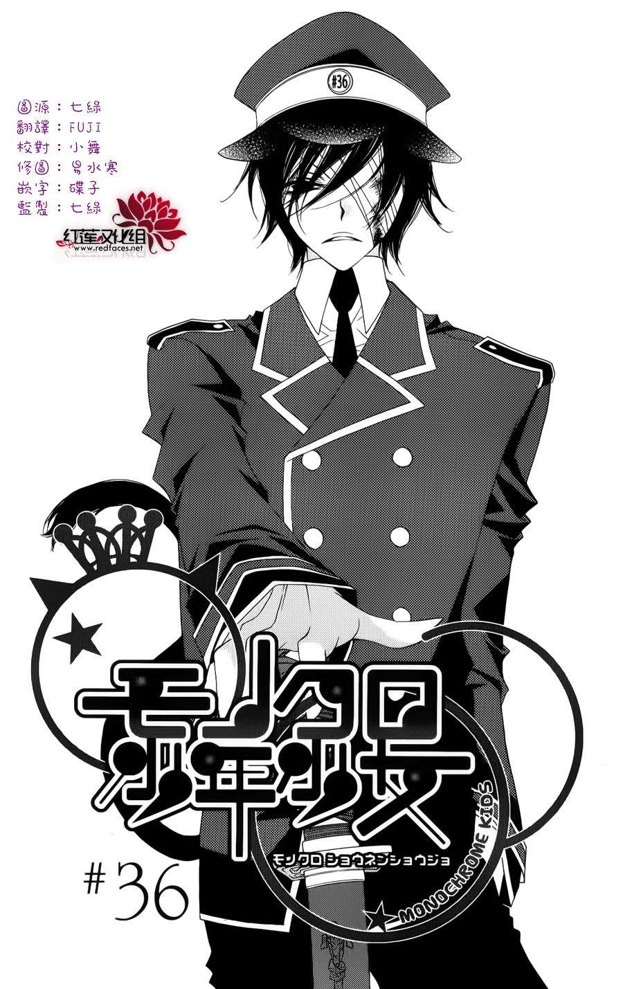 少年少女黑白像韩漫全集-第36话无删减无遮挡章节图片 