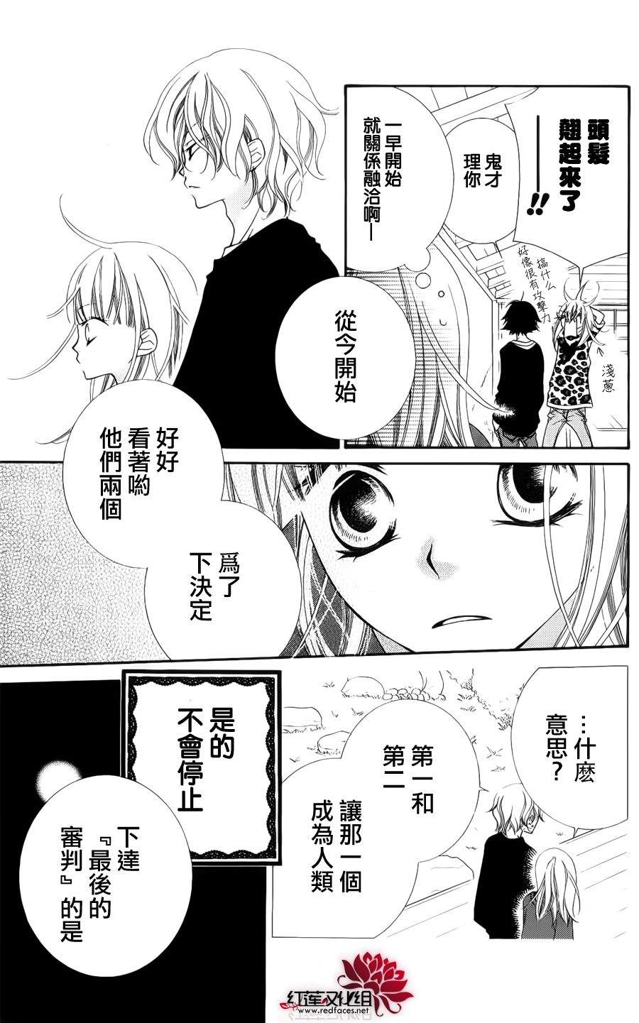少年少女黑白像韩漫全集-第36话无删减无遮挡章节图片 