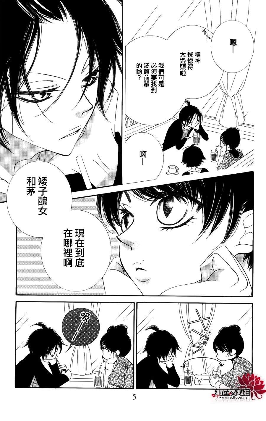 少年少女黑白像韩漫全集-第36话无删减无遮挡章节图片 