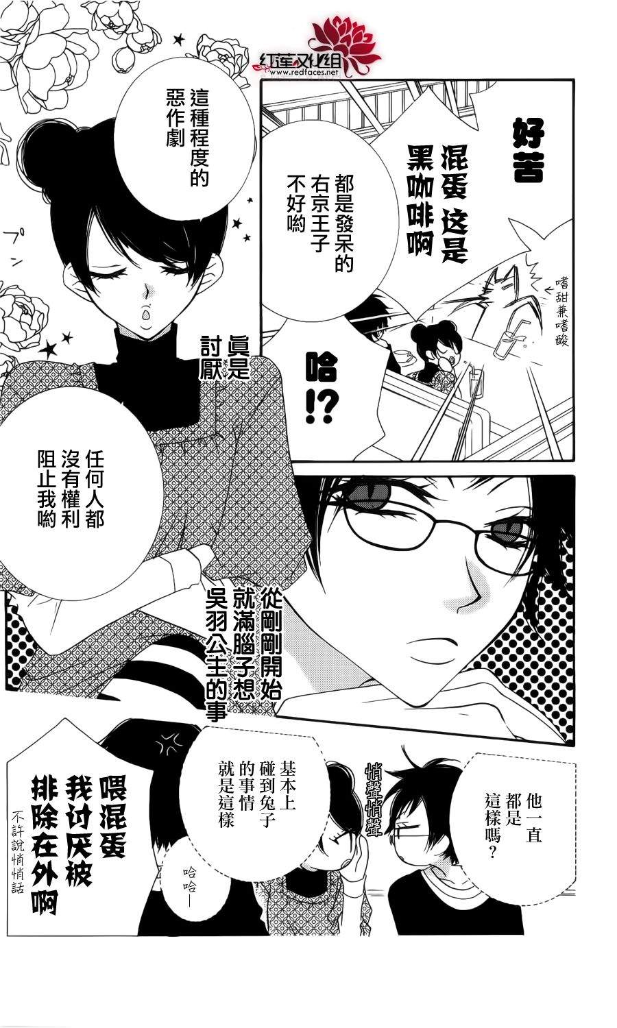 少年少女黑白像韩漫全集-第36话无删减无遮挡章节图片 
